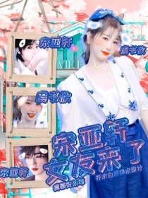 饼干姐姐吃瓜网